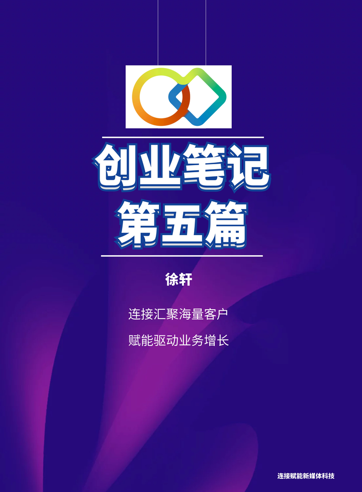 媒体技术赋能销售增长，揭秘媒体技术咨询销售策略,媒体技术咨询销售,技术咨询,技术咨询方案,第1张