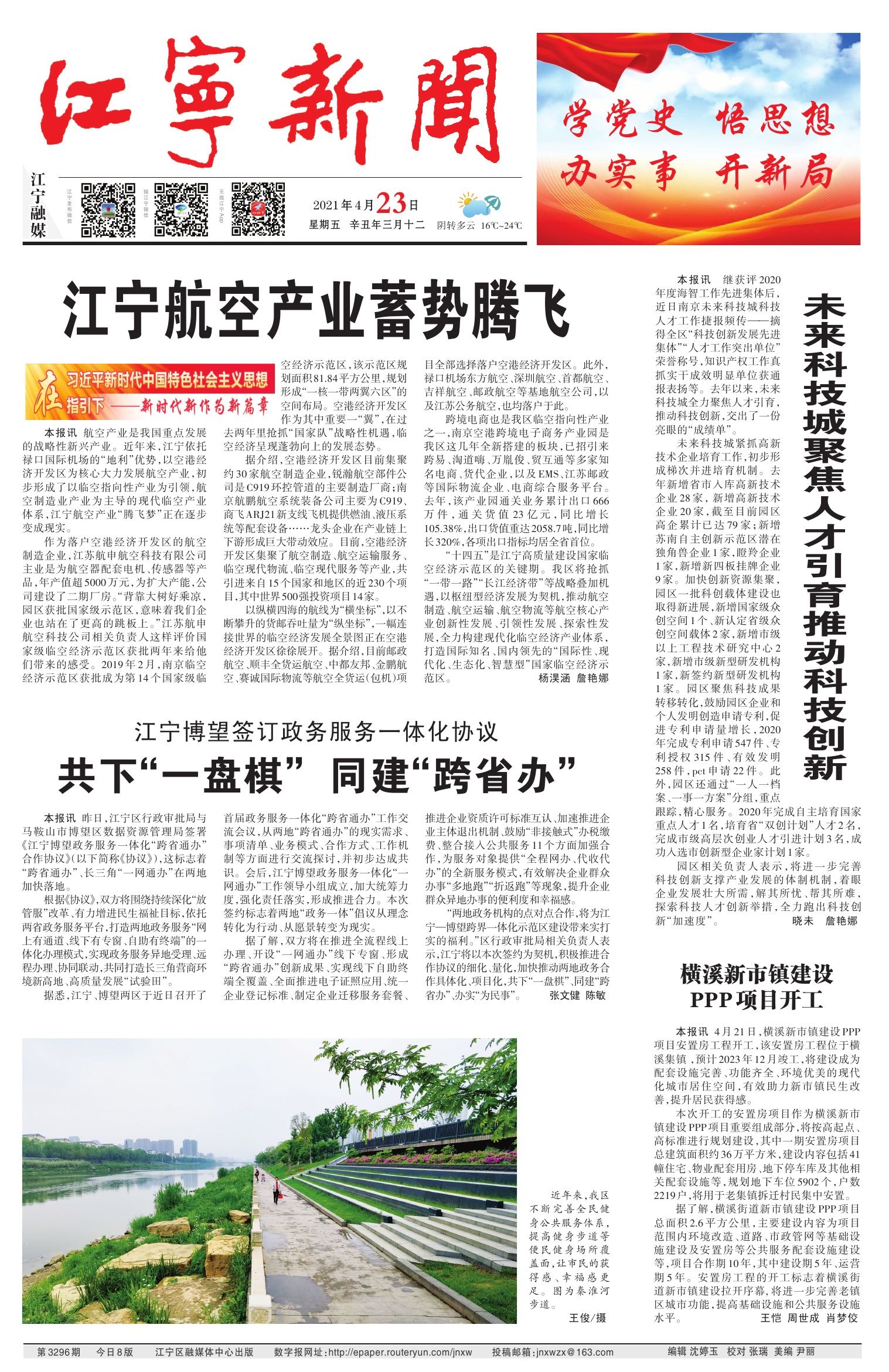 俊彦技术咨询，驱动企业飞跃，共创科技新高地,随着科技的迅猛进步，企业对技术支持的需求持续攀升，在这个充满无限机遇的时代，俊彦技术咨询公司应运而生，专注于为各类企业提供全面的技术解决方案，助力企业完成转型升级，抢占市场先机。,俊彦技术咨询,技术咨询,技术咨询服务,技术咨询公司,第1张