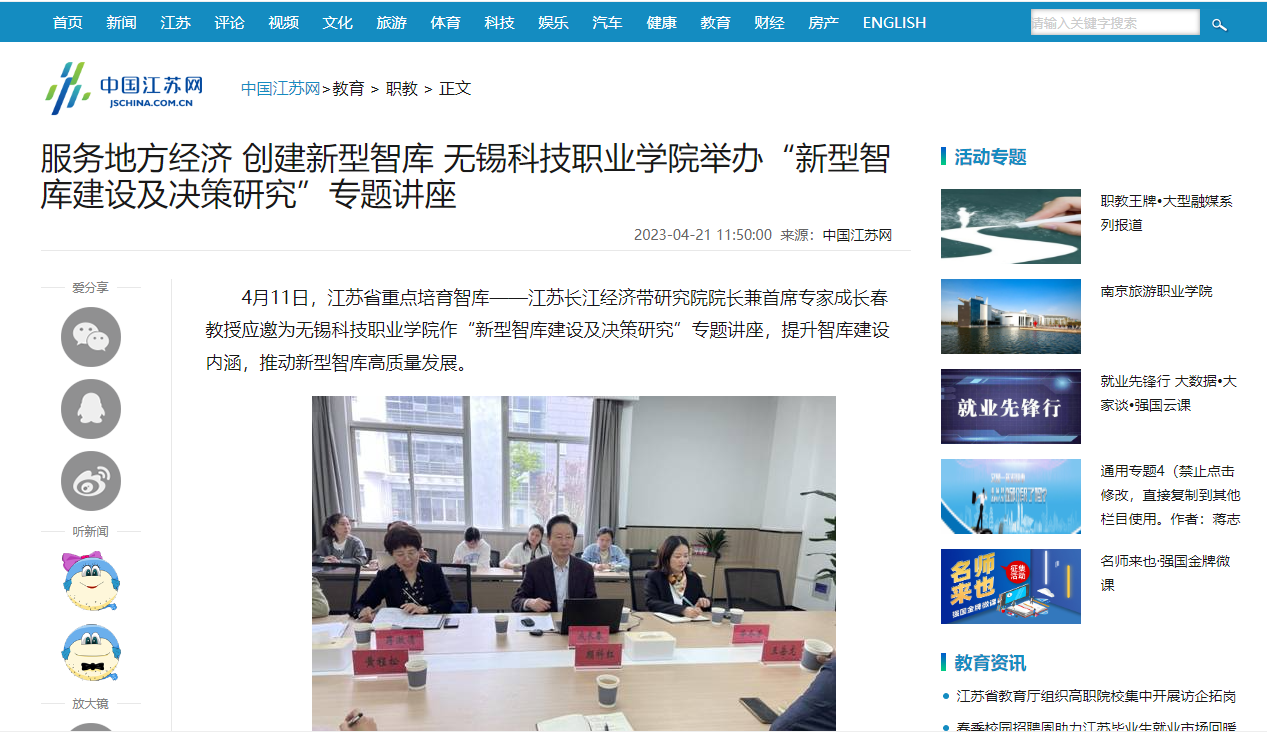 无锡助力企业转型，引领行业创新风向标,无锡综合技术咨询,技术咨询,技术咨询是指,第1张