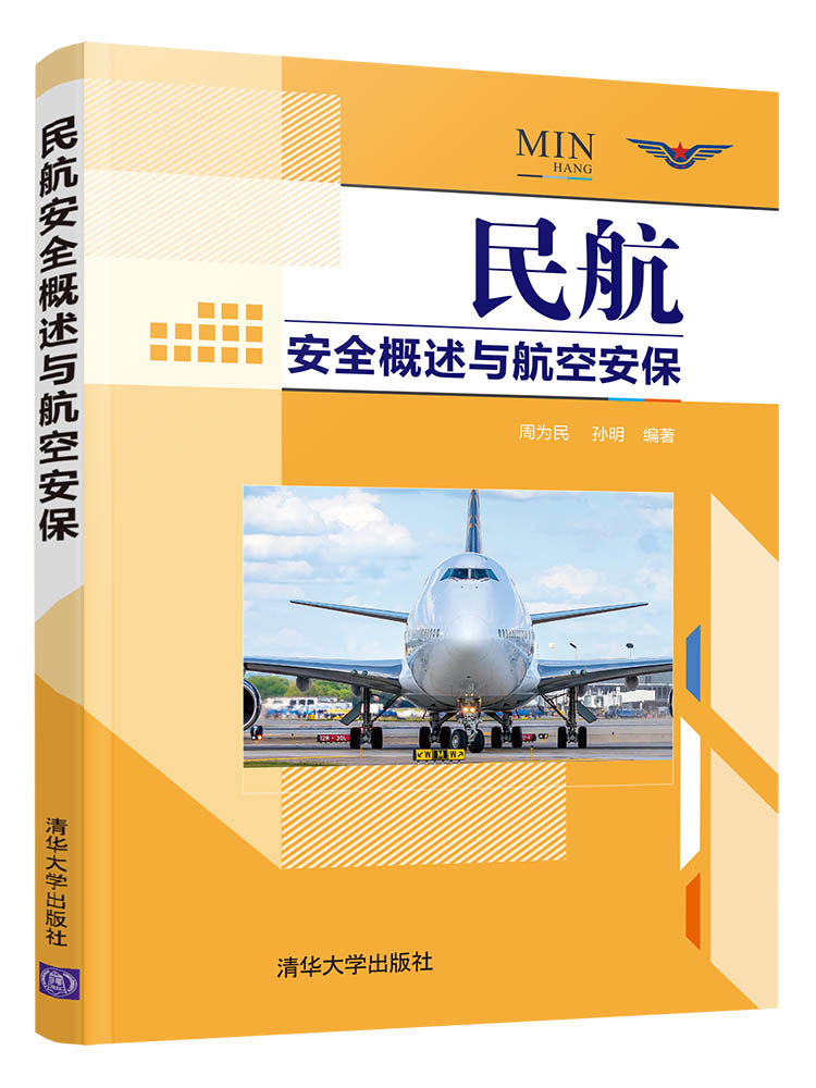 航空安全与发展保障，航空技术咨询合同的法律视角,航空技术咨询合同,技术咨询,技术咨询合同,航空技术咨询,第1张