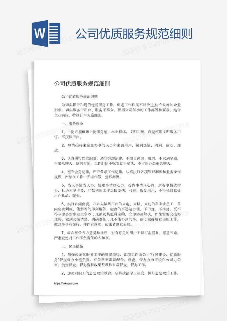 技术创新引领者，技术咨询公司规范化细则发布，树立专业服务新标杆,随着我国经济的飞速发展，技术咨询行业正逐步崛起，成为助力科技创新与产业升级的关键力量，为了维护行业秩序，提高服务质量，保障客户权益，我国众多技术咨询企业纷纷出台了一系列严格的规定与标准，本文将深入剖析技术咨询企业规定的主要内容，旨在为行业从业者提供借鉴，携手打造专业服务新标杆。,技术咨询公司规定,技术咨询,技术咨询服务,技术咨询公司,第1张