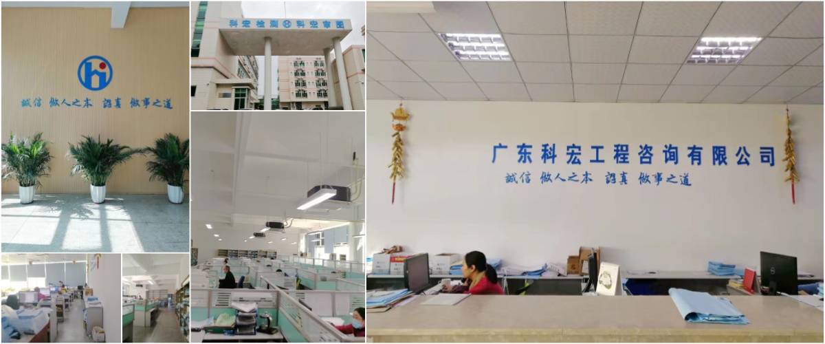 科宏建筑咨询,专业助力东莞建筑行业迈向高质量发展新篇章,东莞科宏建筑技术咨询,技术咨询,技术咨询服务,技术咨询有限公司,第1张 科宏建筑咨询,专业助力东莞建筑行业迈向高质量发展新篇章,东莞科宏建筑技术咨询有限公司,东莞科宏建筑技术咨询,技术咨询,技术咨询服务,技术咨询有限公司,第1张
