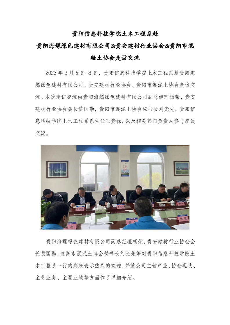 贵阳企业转型升级新动力，技术咨询赋能核心竞争力提升,随着我国经济的迅猛发展，企业面临愈发激烈的市场竞争，为在竞争中独占鳌头，企业亟需不断强化自身的技术实力和创新能力，贵阳，作为我国西南地区的重要城市，近年来在技术创新与产业升级等领域取得了显著成就，本文将聚焦贵阳企业技术咨询，探讨其如何助力企业实现转型升级，增强核心竞争力。,贵阳企业技术咨询,技术咨询,技术咨询是指,技术咨询方案,第1张