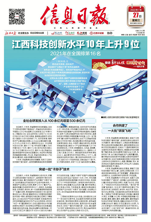江西技术创新引擎，助力企业转型，引领区域经济腾飞,随着我国经济的迅猛发展，创新力量已成为企业进步的核心驱动力，江西，作为中部地区崛起的重要省份，近年来，创新技术咨询单位如同春雨后破土而出的笋尖，迅速崛起，这些单位为企业提供了专业、高效的技术咨询服务，助力企业实现转型升级，有力推动了区域经济的蓬勃发展。,江西创新技术咨询单位,技术咨询,技术咨询服务,提供技术咨询,第1张