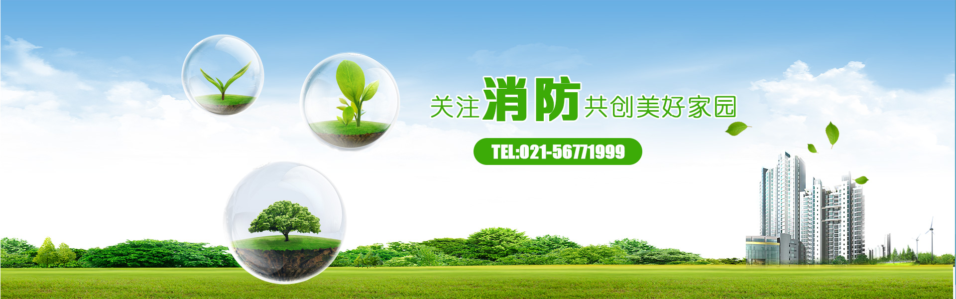 松江消防技术服务，专业护航，构建安全防线,随着我国经济的飞速增长，消防安全问题愈发突出，为了守护人民群众的生命财产安全，提升火灾防控水平，松江消防技术咨询服务应运而生，本文将深入解析松江消防技术咨询服务，带您全面了解其在消防安全领域的重要角色。,松江消防技术咨询服务,技术咨询,技术咨询服务,消防技术咨询,第1张