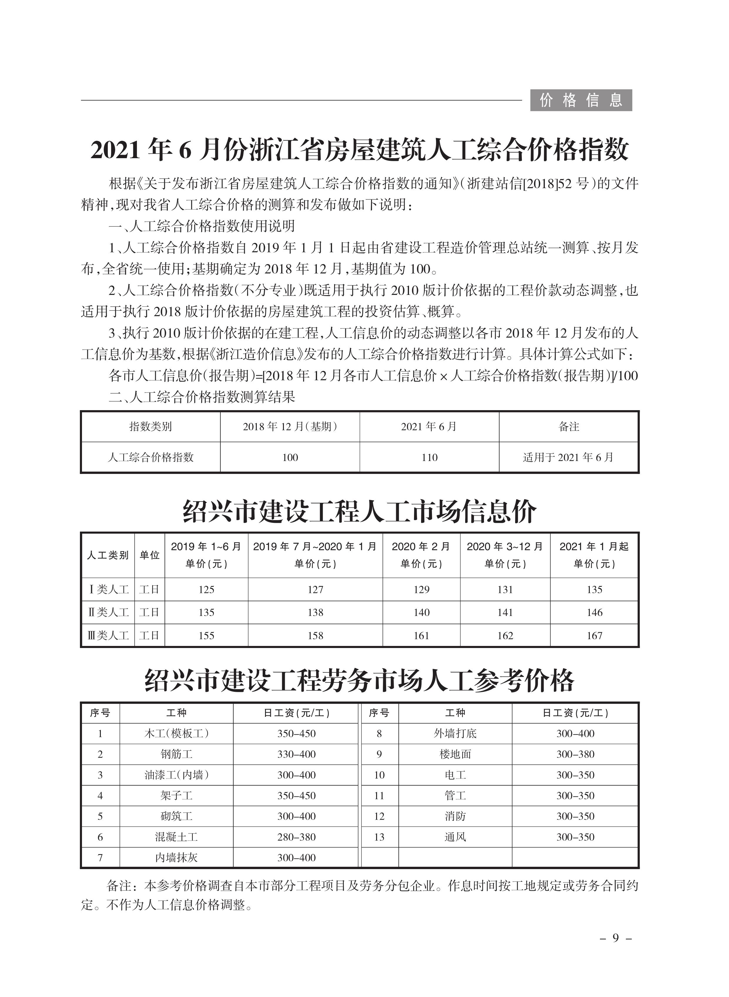 绍兴企业技术咨询精准报价，助力发展升级,绍兴技术咨询报价,技术咨询,技术咨询服务,专业技术咨询,第1张