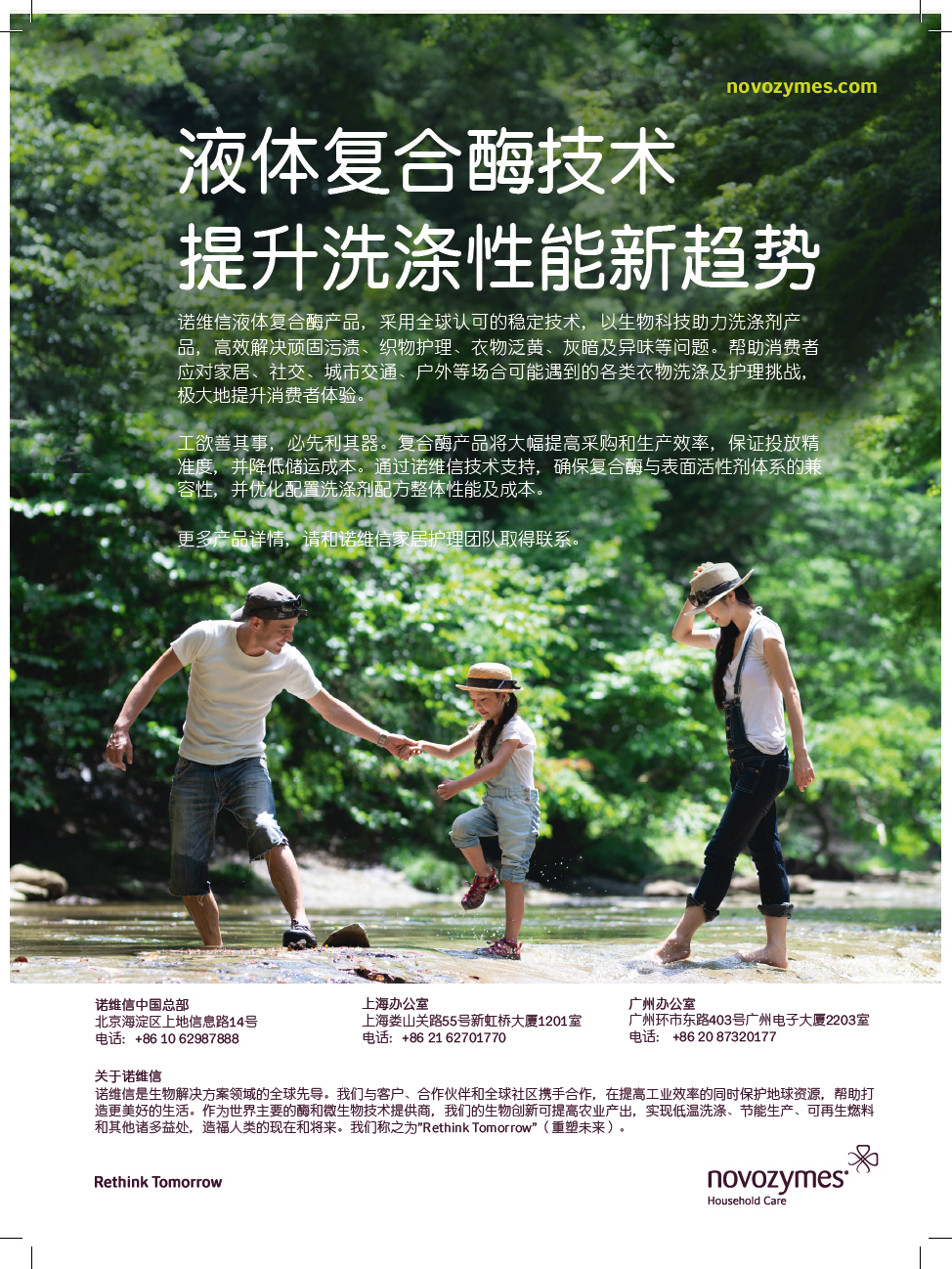 技术咨询助力洗涤原料企业飞跃，品质升级，竞争力提升之道,随着我国经济的蓬勃崛起，洗涤行业在国民经济中的地位日益凸显，作为洗涤产品核心组成部分的洗涤原料，其品质的高低直接决定了产品的性能与消费者的使用感受，在洗涤行业中，洗涤原料技术咨询扮演着至关重要的角色，本文将围绕洗涤原料技术咨询的重要性、现状与发展趋势展开深入探讨。,洗涤原料技术咨询,技术咨询,技术咨询内容,技术咨询方式,第1张