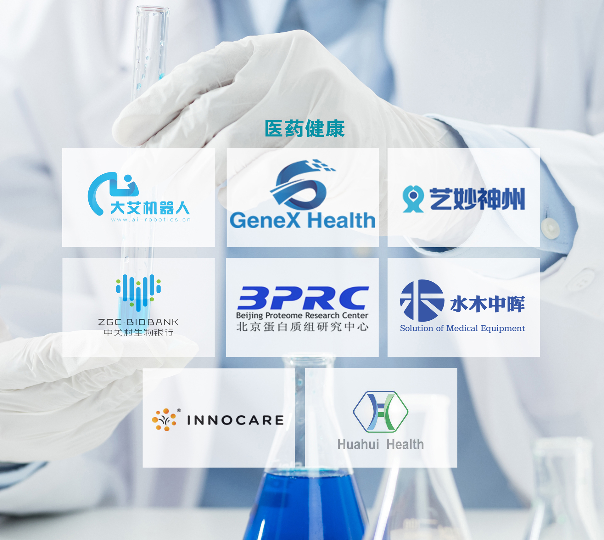 医药创新先锋，医药技术咨询公司引领行业发展,医药技术咨询公司,技术咨询,技术咨询服务,技术咨询公司,第1张