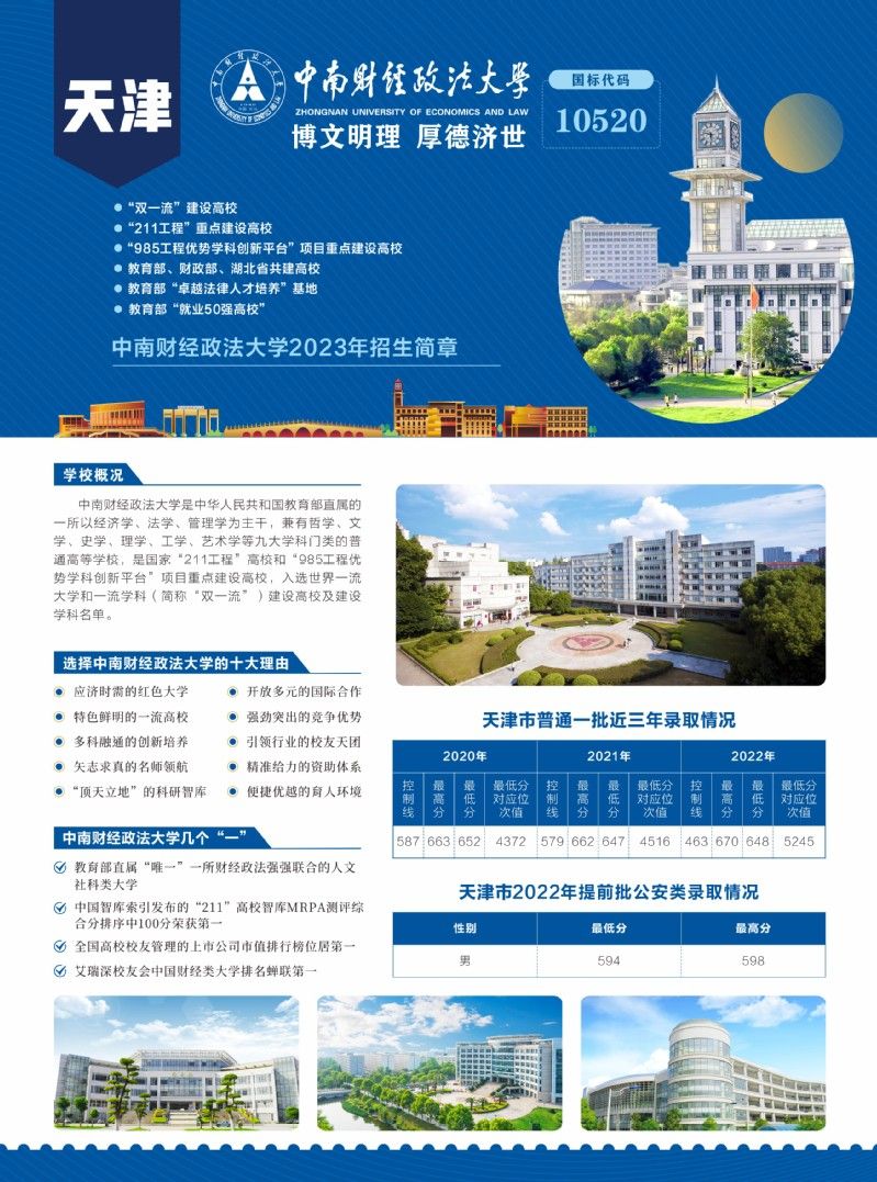 天津安金技术咨询——诚邀科技英才，共创辉煌未来,天津安金技术咨询招聘,技术咨询,技术咨询有限公司,第1张