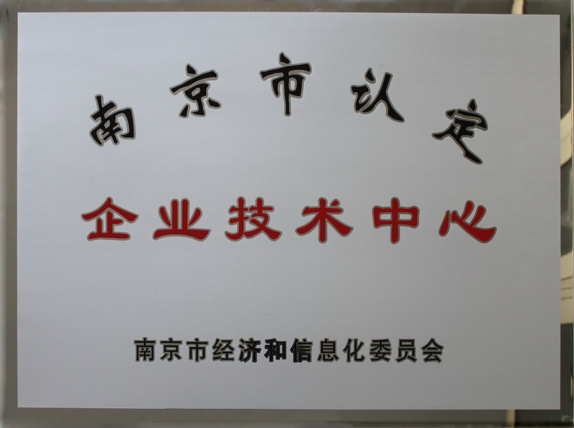 南京技术咨询厂家，推动企业创新，领跑行业技术先锋,随着我国经济的迅猛发展，企业对技术创新的需求日益迫切，在众多领域，南京技术咨询厂家以其卓越的技术实力和深厚的行业底蕴，成为了众多企业寻求技术支持的首选，本文将为您详细剖析南京技术咨询厂家的优势，并探讨其如何助力企业实现创新发展，引领行业技术潮流。,南京技术咨询厂家,技术咨询,提供技术咨询,第1张
