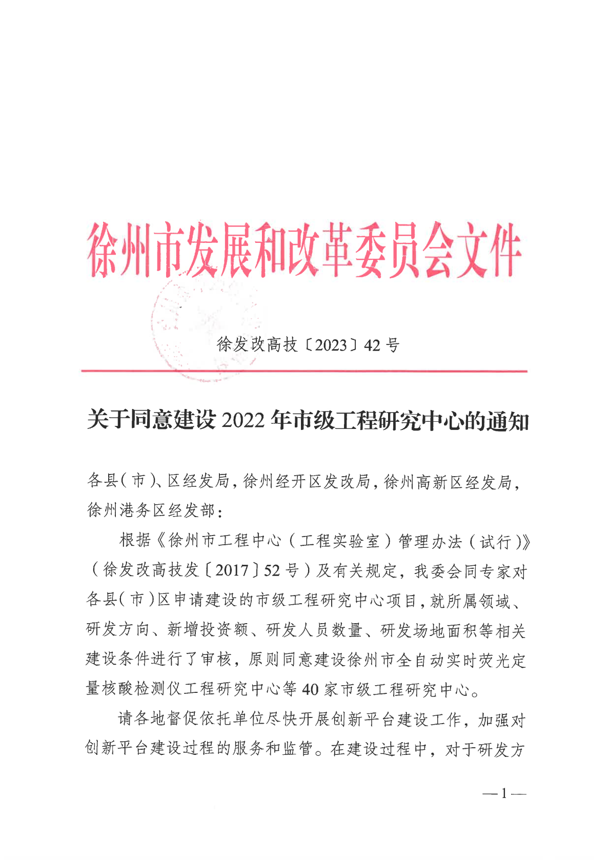 徐州专业技术咨询项目，驱动城市高质量发展新动力引擎,徐州专业技术咨询项目,技术咨询,技术咨询服务,专业技术咨询,第1张