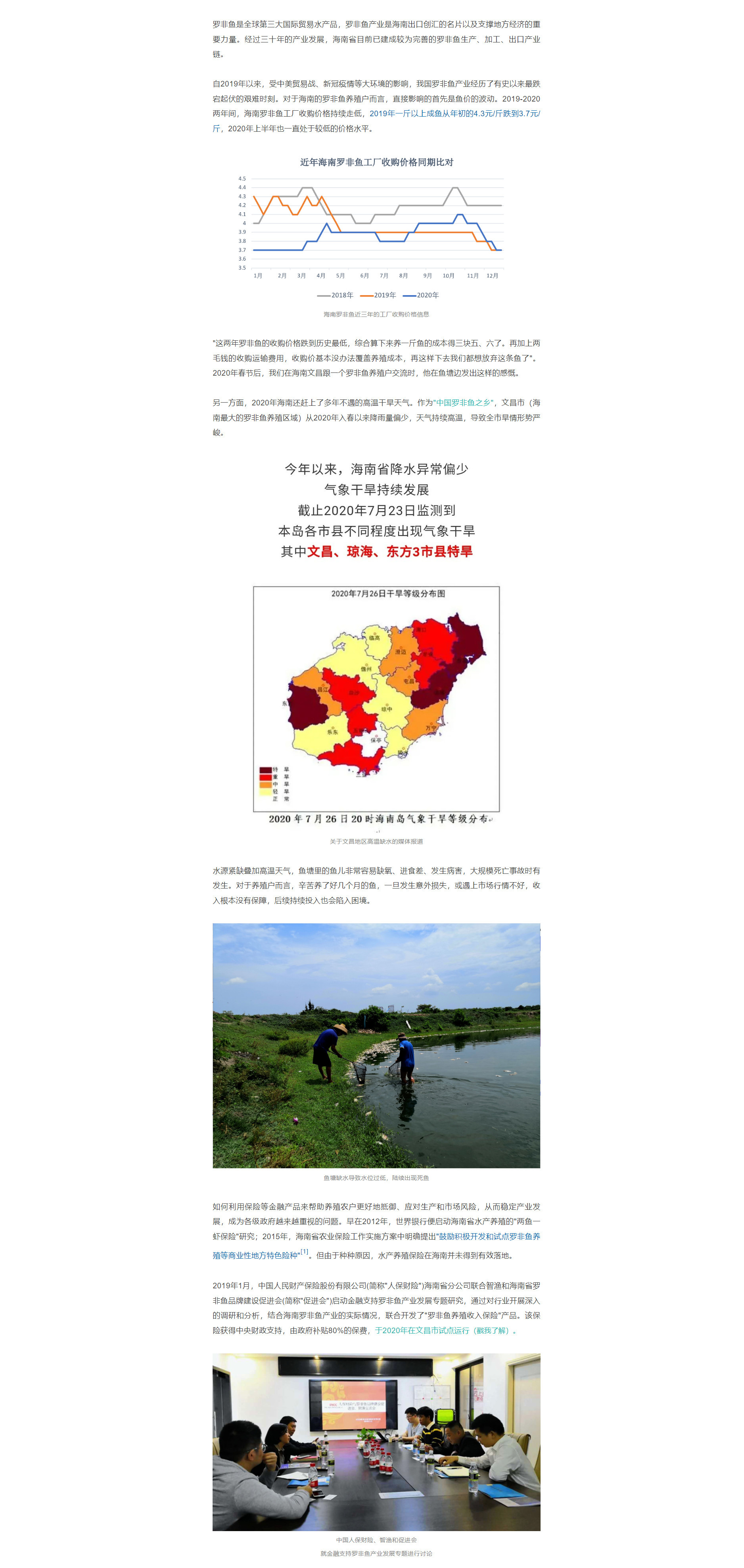 养殖技术咨询税率调整,助力行业升级,优化税收环境,养殖技术咨询税率,技术咨询,养殖技术咨询,技术咨询税率,第1张 养殖技术咨询税率调整,助力行业升级,优化税收环境,养殖技术咨询税率意义图示,养殖技术咨询税率,技术咨询,养殖技术咨询,技术咨询税率,第1张