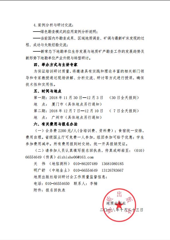 矿产资源技术咨询合同，项目顺利进行的安全盾牌,矿产资源技术咨询合同，作为矿产资源开发过程中的重要组成部分，扮演着不可或缺的角色，它旨在清晰界定咨询双方的权利、义务与责任，确保项目的平稳推进，本文将深入探讨矿产资源技术咨询合同的定义、功能及其签订过程中的关键注意事项。,矿产资源技术咨询合同,技术咨询,技术咨询合同,技术咨询费,第1张