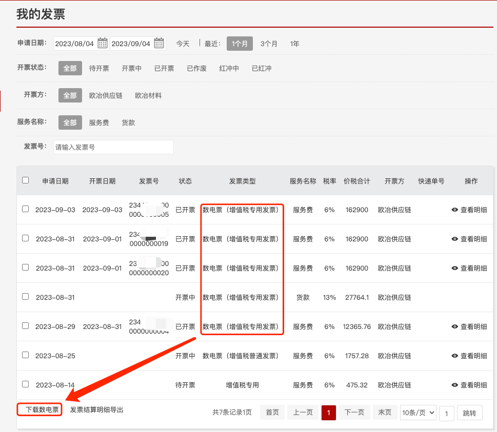 技术咨询服务发票编号关键作用与实操手册,随着我国经济的迅猛发展，技术咨询服务行业呈现出勃勃生机，企业在充分利用技术咨询服务带来的便捷与效益的同时，亦需严格遵守税务管理规定，技术咨询服务开票编号的规范运用，是企业税务合规的关键一环，本文将深入剖析技术咨询服务开票编号的重要性，并提供详细的操作指南。,技术咨询服务开票编号,技术咨询,技术咨询服务,提供技术咨询,第1张
