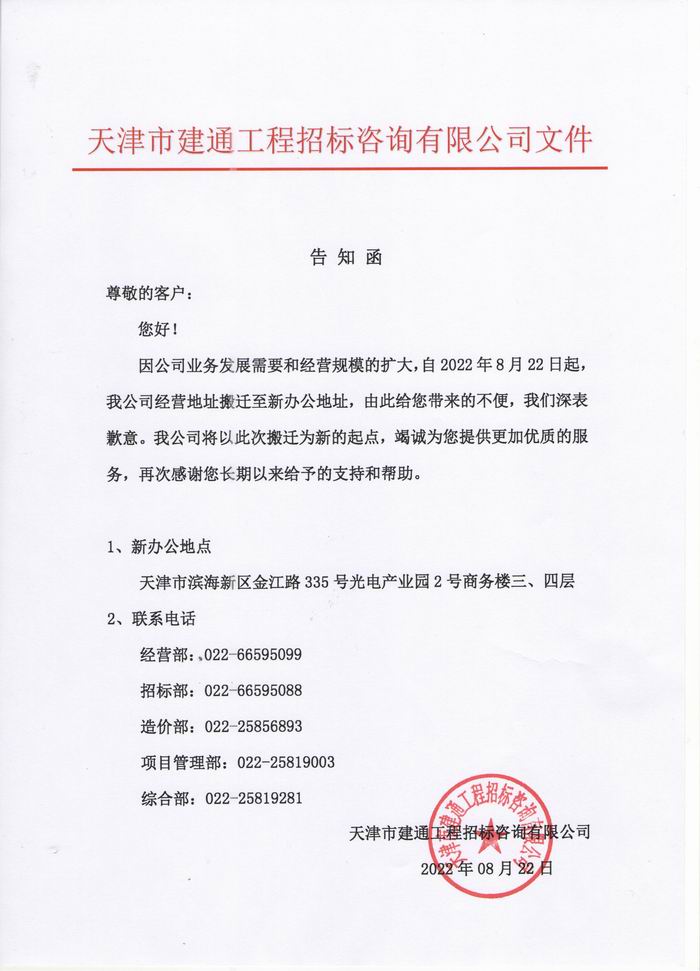 工程技术咨询项目招标公告,工程技术咨询招标公告,技术咨询,技术咨询服务,工程技术咨询,第1张