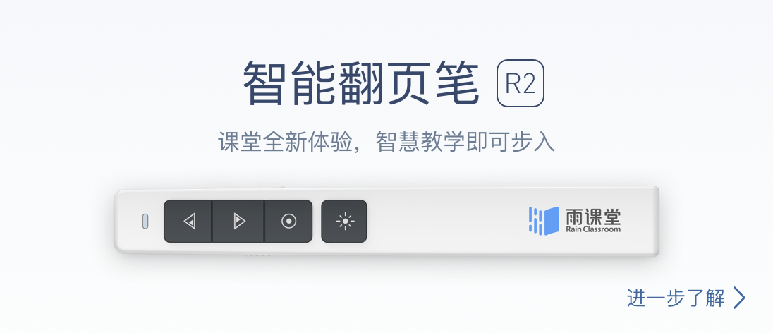 雨课堂技术支持热线，解答教育化转型疑问，助力教学创新,雨课堂技术咨询电话,技术咨询,第1张