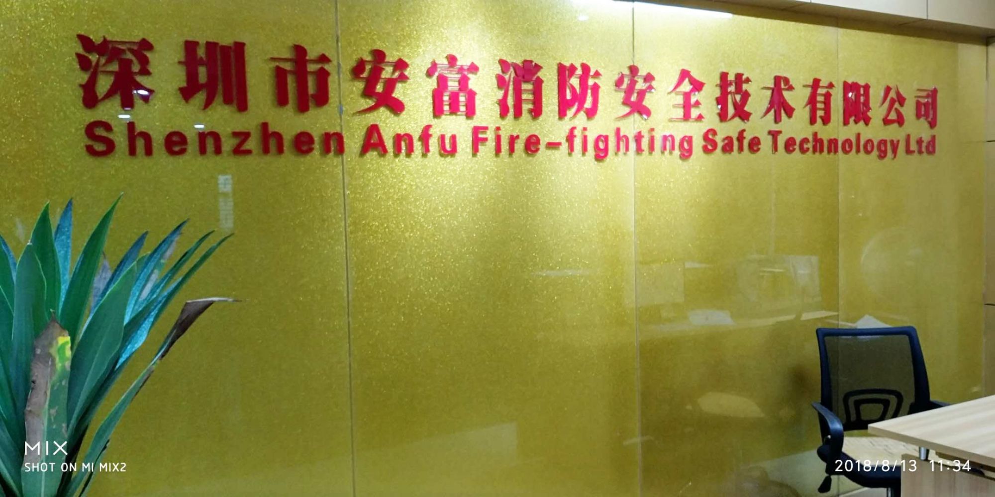 安阳消防技术咨询，揭秘行业优质服务佼佼者！,随着我国经济的飞速发展，消防安全问题逐渐成为社会关注的焦点，在消防安全领域，消防技术咨询的重要性不言而喻，在安阳地区，如何挑选一家值得信赖的消防技术咨询机构，成为了许多企业和单位关注的焦点，本文将为您揭示优质的消防技术咨询服务提供商，助您做出明智的选择。,安阳消防技术咨询哪家好,技术咨询,技术咨询有限公司,消防技术咨询,第1张