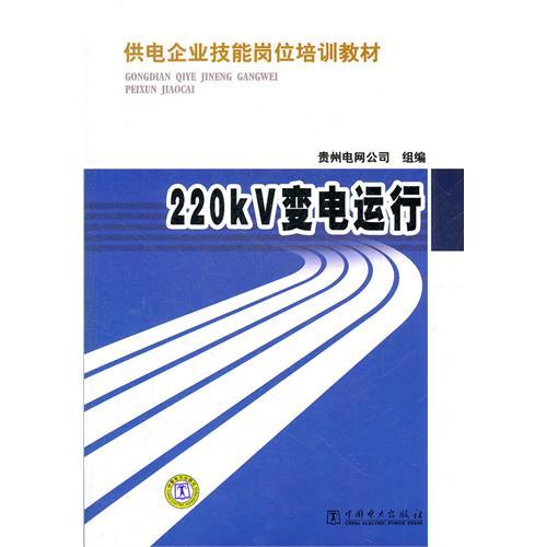 电力安全与专业素养提升，电力设备技术咨询培训之道,随着我国经济的迅猛发展，电力行业作为国民经济的坚实支柱，其安全稳定的运行对生产与人民生活至关重要，电力设备技术咨询培训，作为提升电力行业专业素养、确保电力安全稳定运行的关键手段，日益受到广泛关注，本文将围绕电力设备技术咨询培训的必要性、内容、方式及其成效进行深入探讨。,电力设备技术咨询培训,技术咨询,第1张