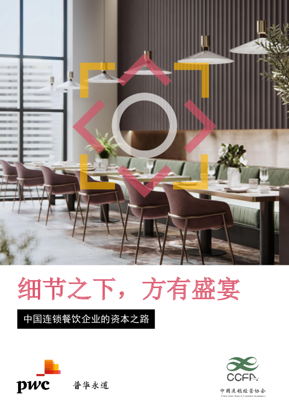 餐饮创新幕后力量，技术咨询公司引领行业发展,随着我国经济的飞速发展，餐饮业在国民经济中的地位愈发显著，为迎合消费者日益增长的多样化需求，餐饮企业不断追求创新，致力于提升服务品质，在此背景下，餐饮技术咨询公司应运而生，成为餐饮业创新发展的重要推手，本文将深入探讨餐饮技术咨询公司的角色、服务内容及其在餐饮行业中的关键作用。,餐饮技术咨询公司,技术咨询,技术咨询公司,第1张