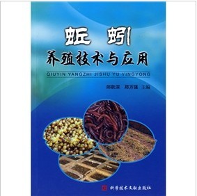 蚯蚓养殖专家热线，掌握高效养殖技术一步到位,随着我国农业现代化步伐的加速，生态农业与循环农业日益受到重视，蚯蚓养殖，作为一种绿色、环保、高效的生态农业模式，正逐渐受到人们的青睐，养殖蚯蚓并非易事，它需要掌握一定的技术，本文将为您介绍蚯蚓养殖技术咨询电话，助您轻松掌握蚯蚓养殖技术。,养殖蚯蚓技术咨询电话,技术咨询,养殖技术咨询,第1张