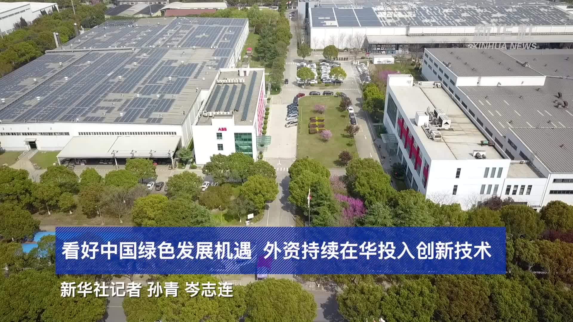 环境技术咨询引领绿色发展新智慧,环境领域技术咨询,技术咨询,技术咨询成果,第1张