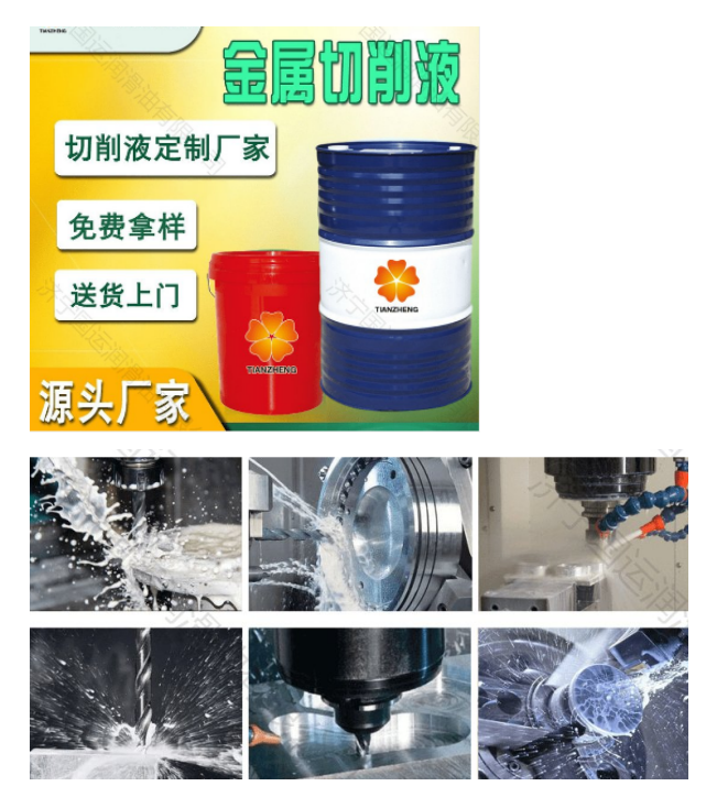 水基切削液技术优化，助力加工效率提升与生产质量保障,水基切削液技术咨询,技术咨询,技术咨询内容,第1张