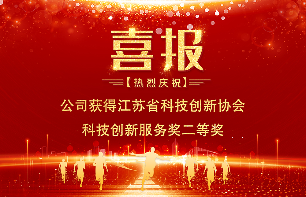 江苏企业创新发展，专业技术咨询，合理定价护航,江苏技术咨询价格,技术咨询,技术咨询服务,技术咨询行业,第1张