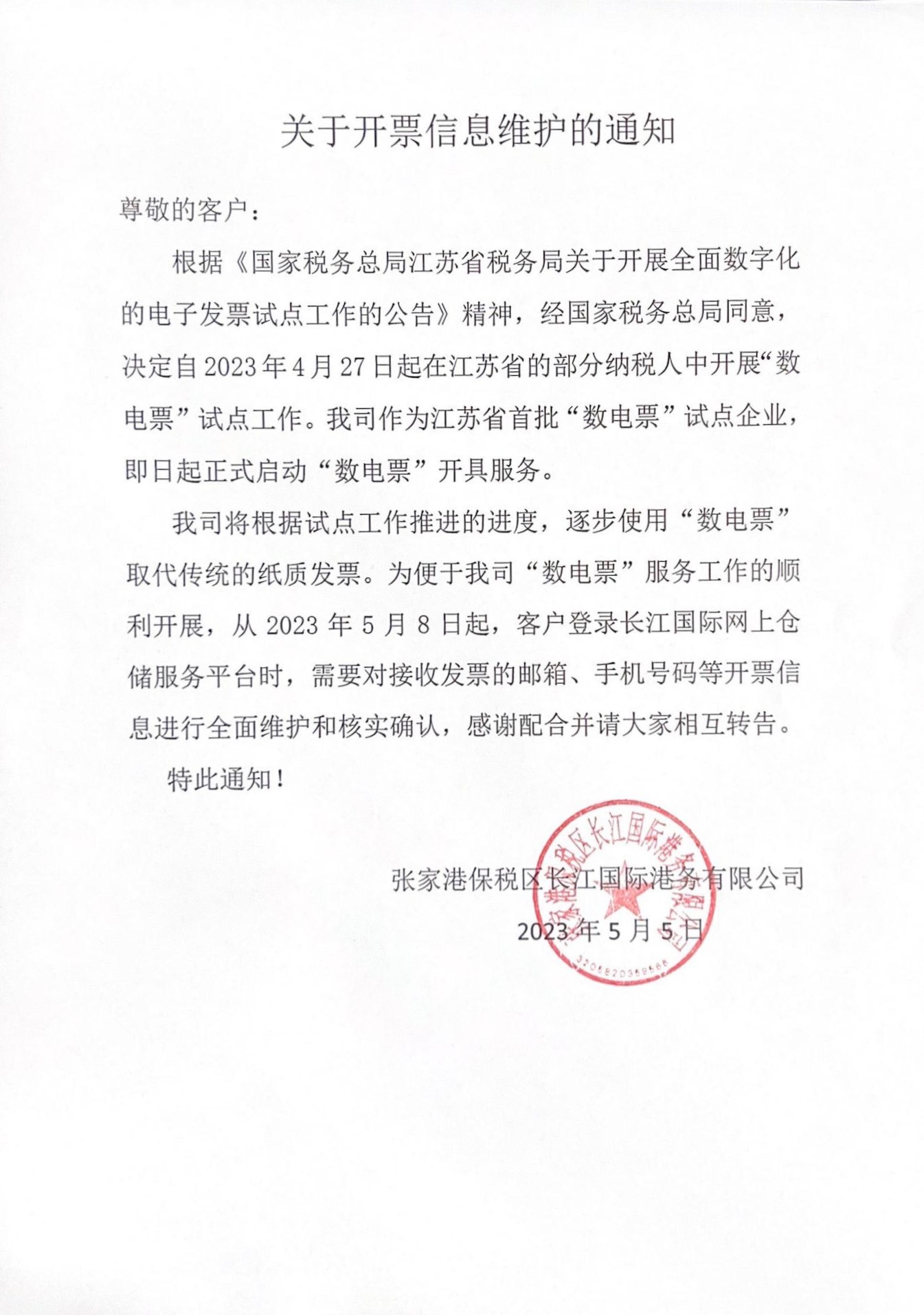 技术咨询开票规范与税务合规操作指南,随着我国技术产业的迅猛发展，越来越多的企业开始重视技术咨询业务，在享受税收优惠政策的同时，企业必须严格遵循技术咨询开票编码的规范操作，以保障税务合规，本文将深入探讨技术咨询开票编码的定义、重要性以及操作规范，以期为企业提供全面的指导。,信息技术咨询开票编码,技术咨询,技术咨询服务,信息技术咨询,第1张