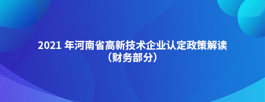 河南创新驱动，技术咨询助力企业转型升级，引领产业升级新风向,随着我国经济的飞速发展，科技创新已成为推动产业升级的关键动力，在河南省，新型技术咨询作为推动企业转型升级的关键工具，正引领着产业发展的新趋势，本文将围绕河南新型技术咨询进行深入探讨，揭示其在企业转型升级中的核心作用。,河南新型技术咨询,技术咨询,技术咨询服务,第1张