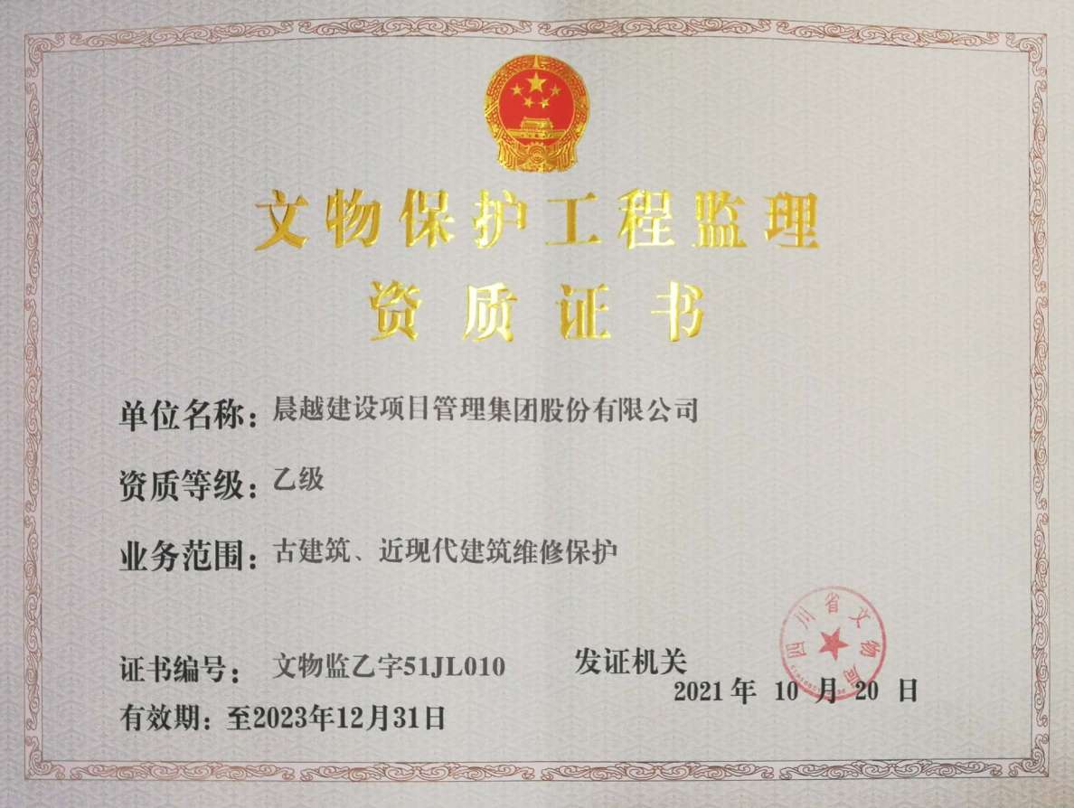 监理技术咨询在工程项目管理中的关键作用与执行策略,监理技术咨询文件,技术咨询,第1张