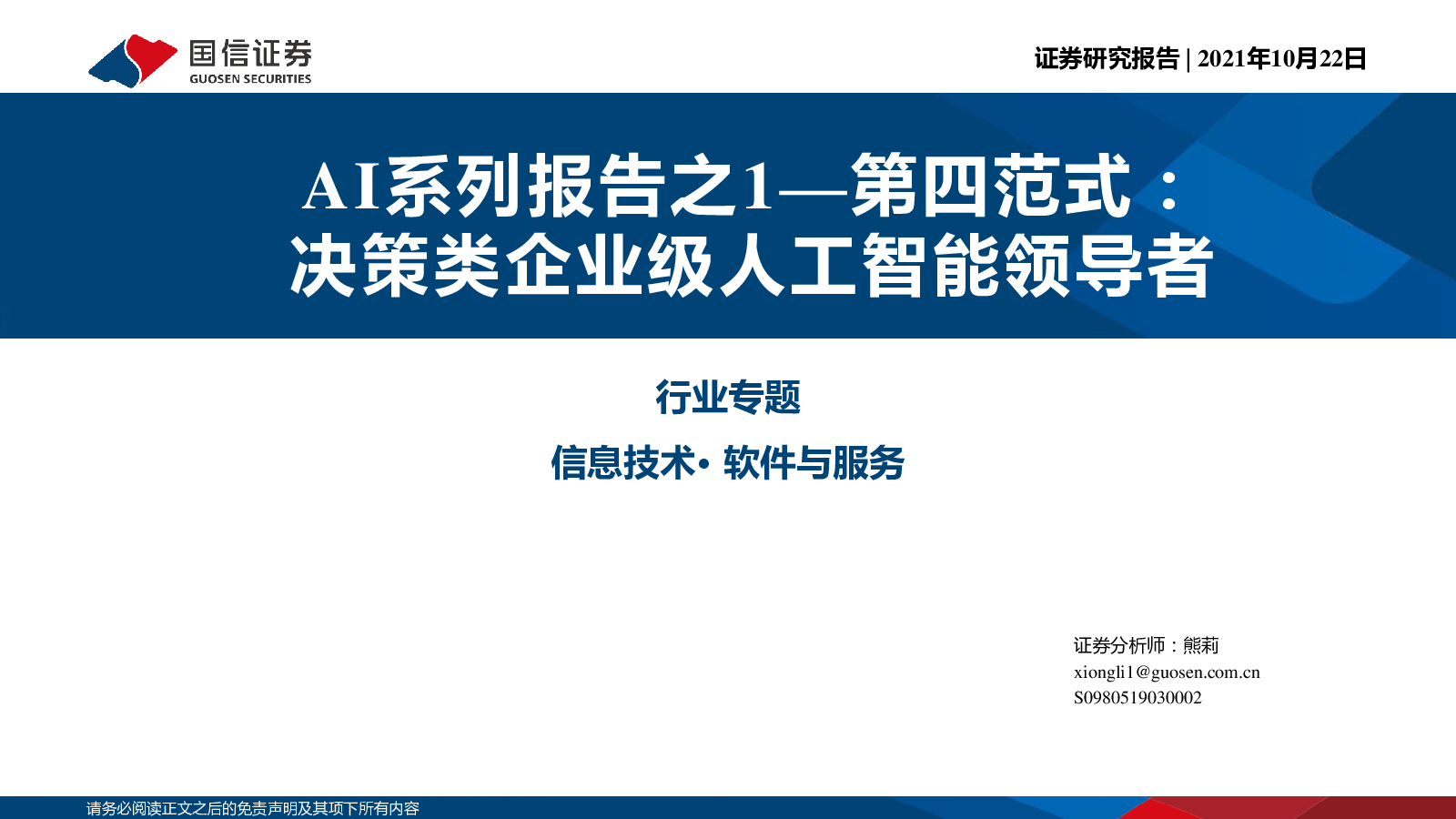 企业智能化转型关键驱动力，技术咨询分类深度解析,随着科技的迅猛进步，企业咨询行业也在持续进化，为企业提供的技术咨询服务日益多元化，企业技术咨询，作为推动企业智能化转型的重要力量，已经成为现代企业管理中不可或缺的一部分，本文将深入剖析企业技术咨询的分类，旨在帮助企业更好地理解并挑选合适的技术咨询服务，助力企业迈向智能化升级之路。,企业技术咨询分类,技术咨询,技术咨询服务,技术咨询是指,第1张