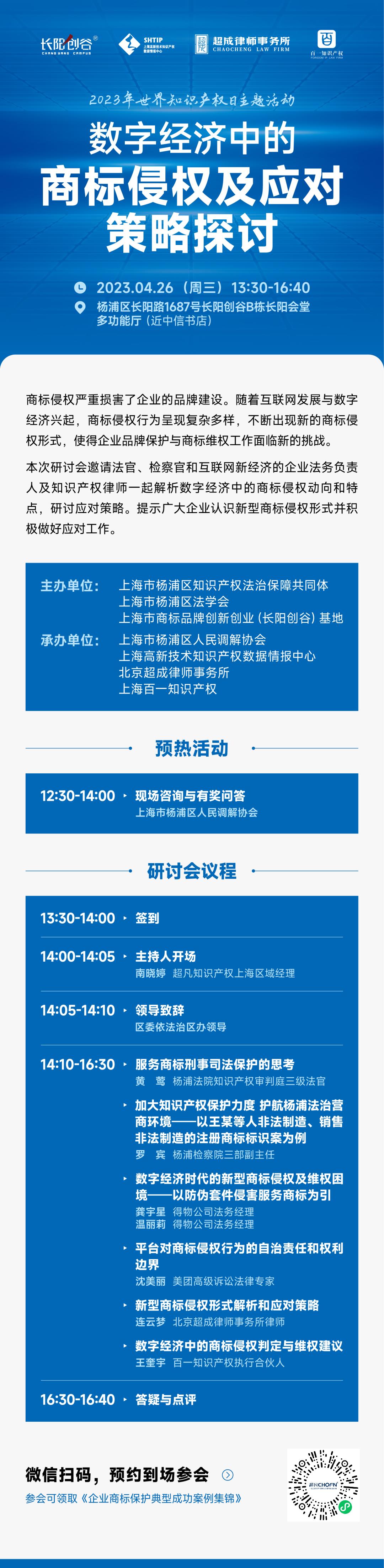 上海网络技术咨询销售，赋能企业数字化转型，携手共创辉煌未来,随着互联网技术的迅猛发展，企业对于网络技术咨询和销售服务的需求呈现出井喷式增长，上海，这座国际化大都市，凭借其卓越的科技创新能力和成熟的产业链条，已经成为我国网络技术咨询和销售领域的核心基地，本文将深入剖析上海网络技术咨询销售的发展态势，探讨其对推动企业数字化转型的关键作用。,上海网络技术咨询销售,技术咨询,网络技术咨询,第1张