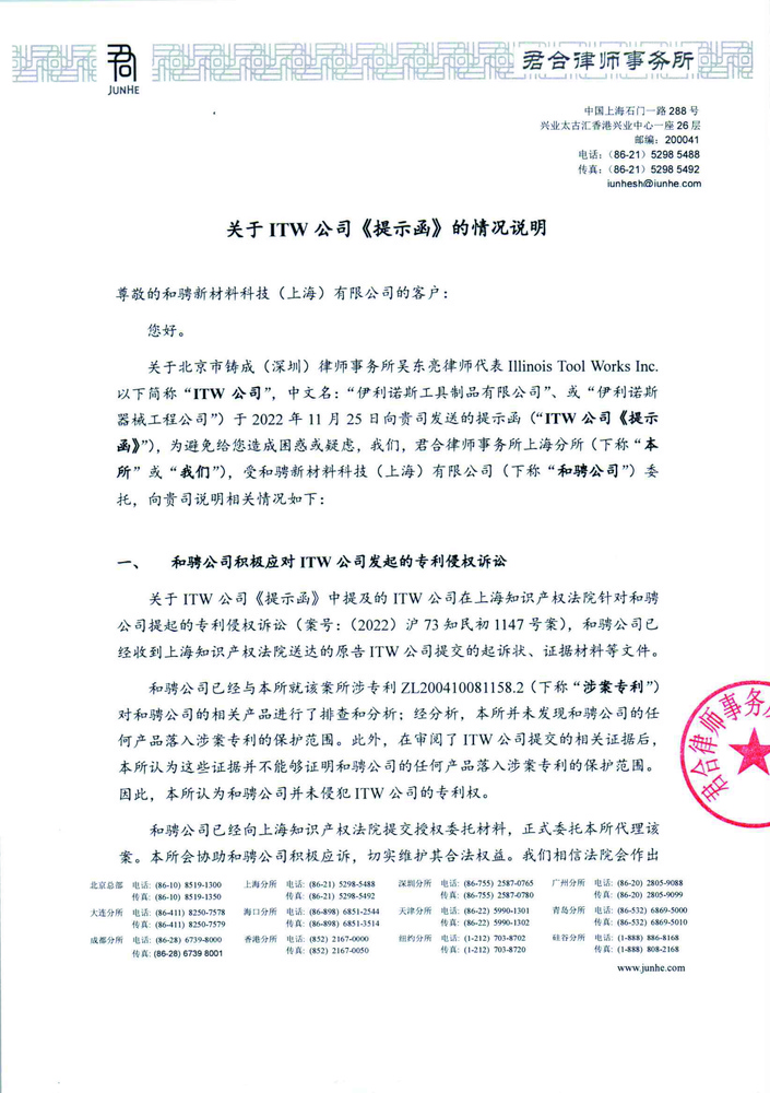项目技术咨询邀请函,技术咨询的函,技术咨询,技术咨询费,技术咨询费用,第1张