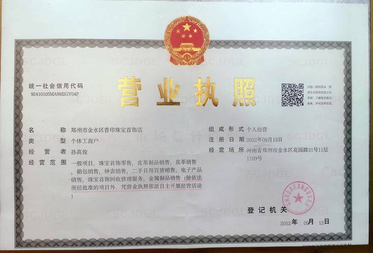 回收71克金饰41克被"鉴定"不纯 黄金真假谁说了算?